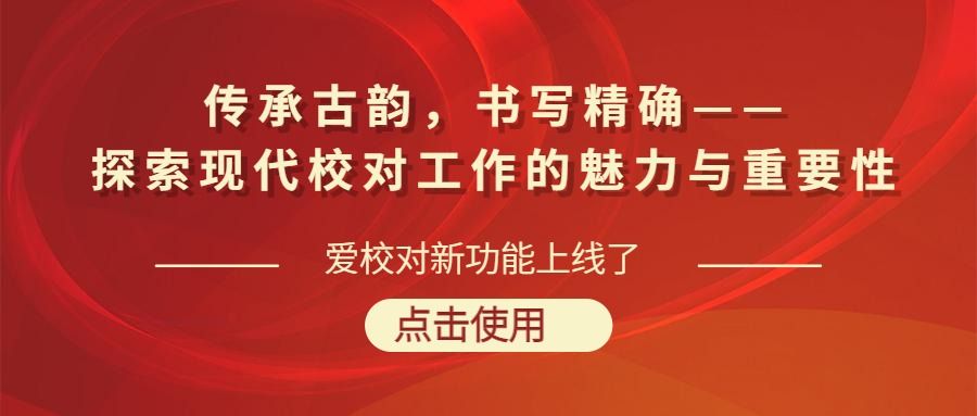 紅色簡約風(fēng)新聞熱點(diǎn)微信公眾號(hào)首圖 (6)