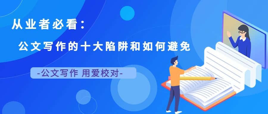 扁平插畫直播課程微信公眾號首圖直播課程首圖 (3)