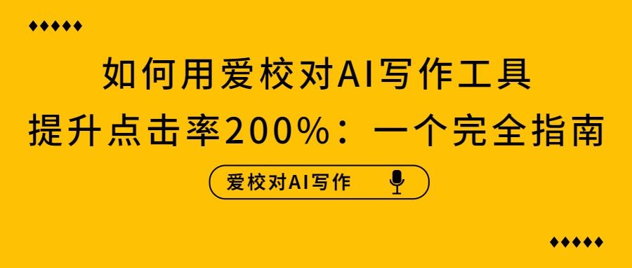 黃色簡約背景尋找優(yōu)秀得你微信公眾號首圖