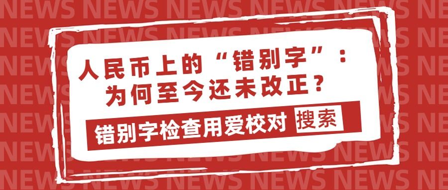 紅色圖形新聞大事件2021微信公眾號首圖2021大 (1)