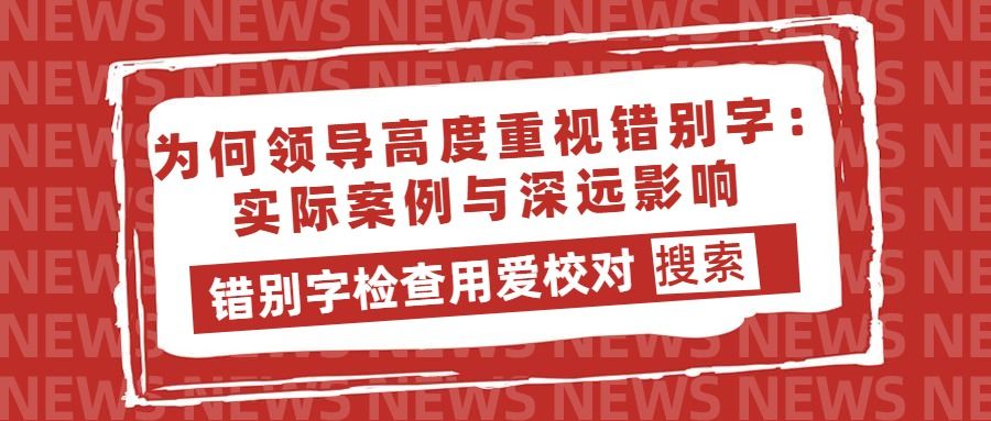 紅色圖形新聞大事件2021微信公眾號首圖2021大 (2)