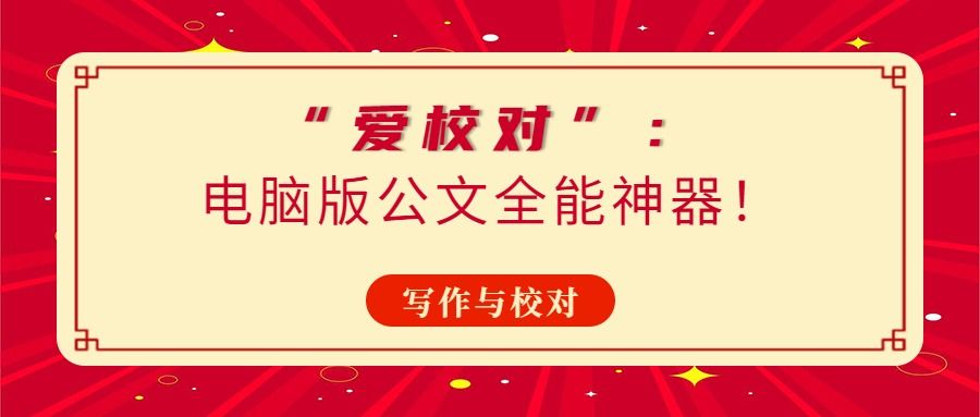 紅黃色考研喜報(bào)首圖簡約風(fēng)微信公眾號(hào)封面