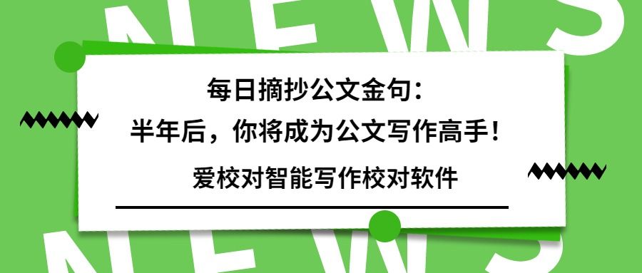 熱點消息熱點快訊今日熱點新聞微信公眾號首圖 (1)