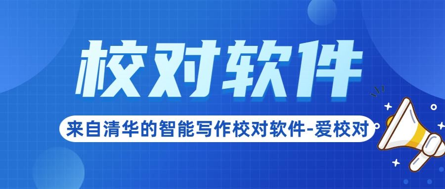 藍(lán)色簡(jiǎn)約最新通知喇叭公眾號(hào)封面配圖