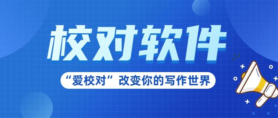 藍(lán)色簡(jiǎn)約最新通知喇叭公眾號(hào)封面配圖 (1)